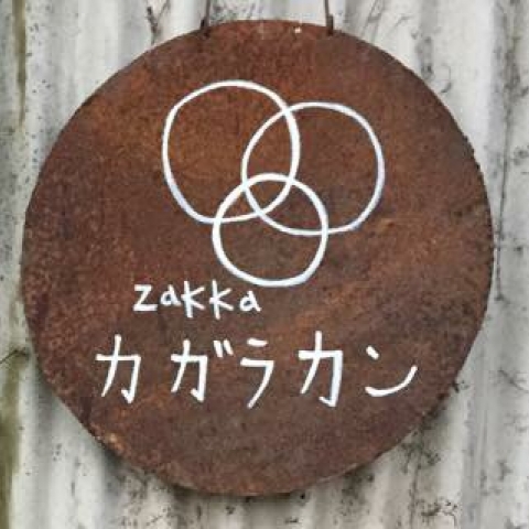 zakka カガラカンアイコン